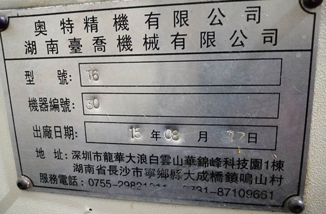 加工一般用怎么材料，其熱處理工藝是什么？